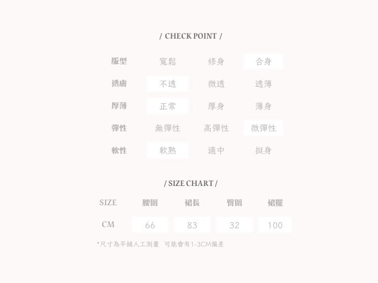 小性感! 開叉半橡筋長裙