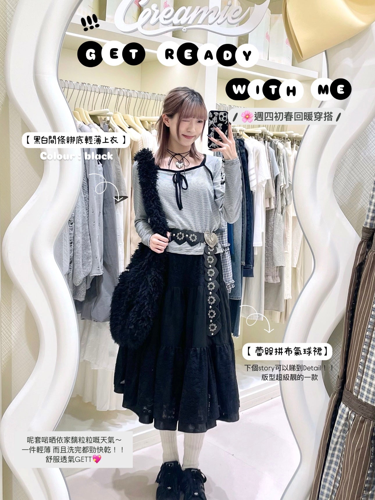 間條長袖上衣+蕾絲長裙🛒