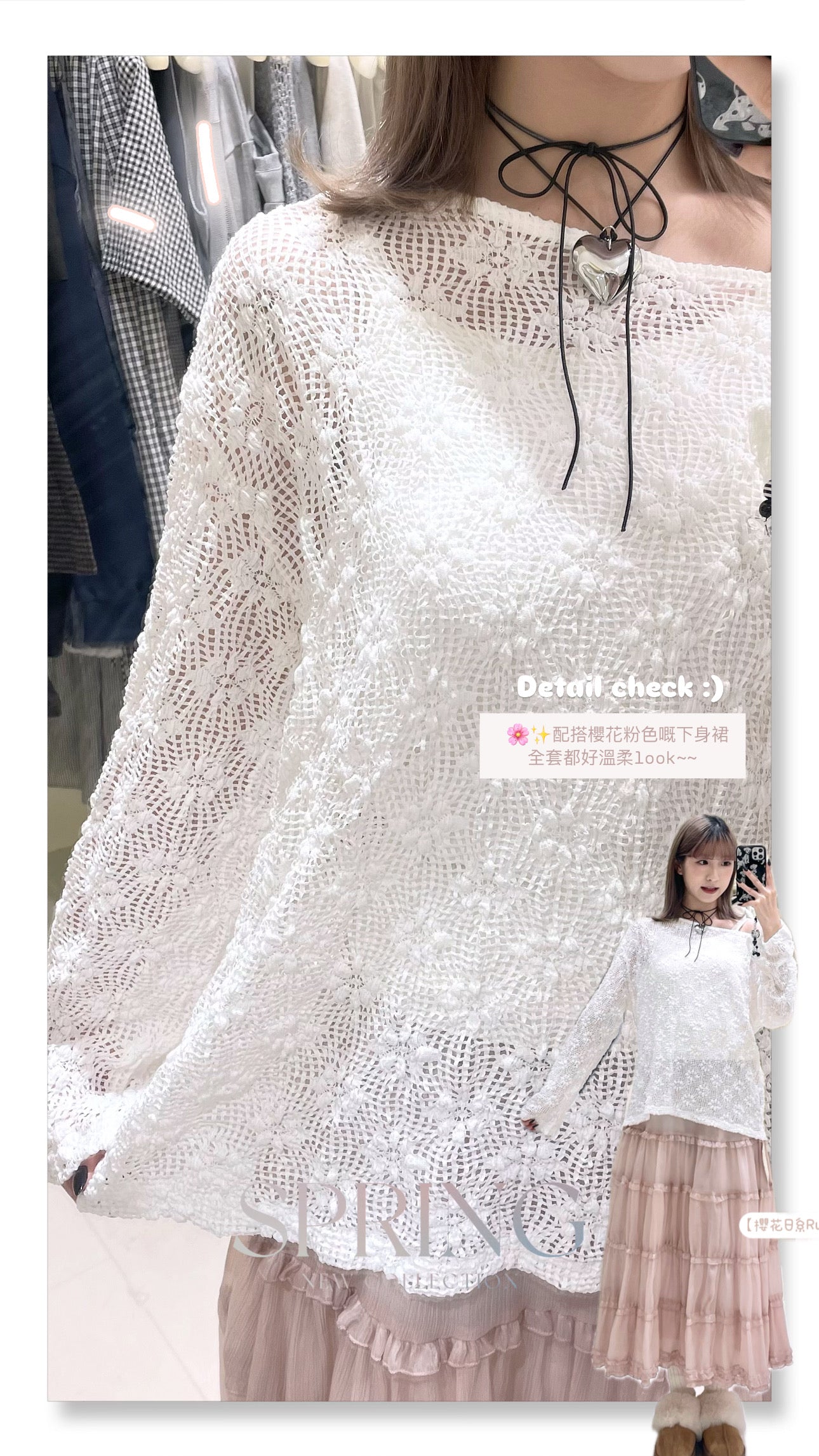 櫻花粉色套裝🌸🩷