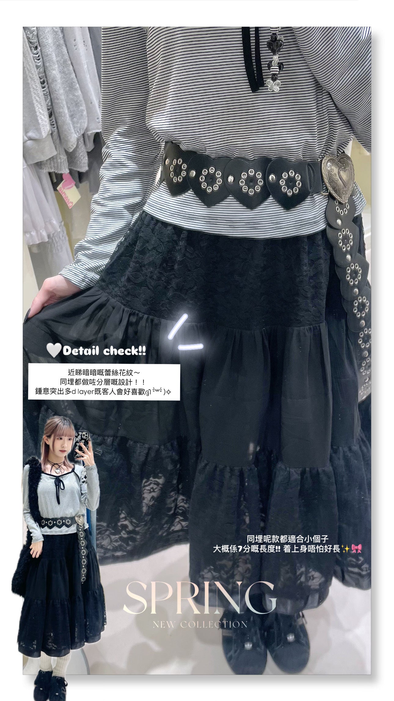 間條長袖上衣+蕾絲長裙🛒