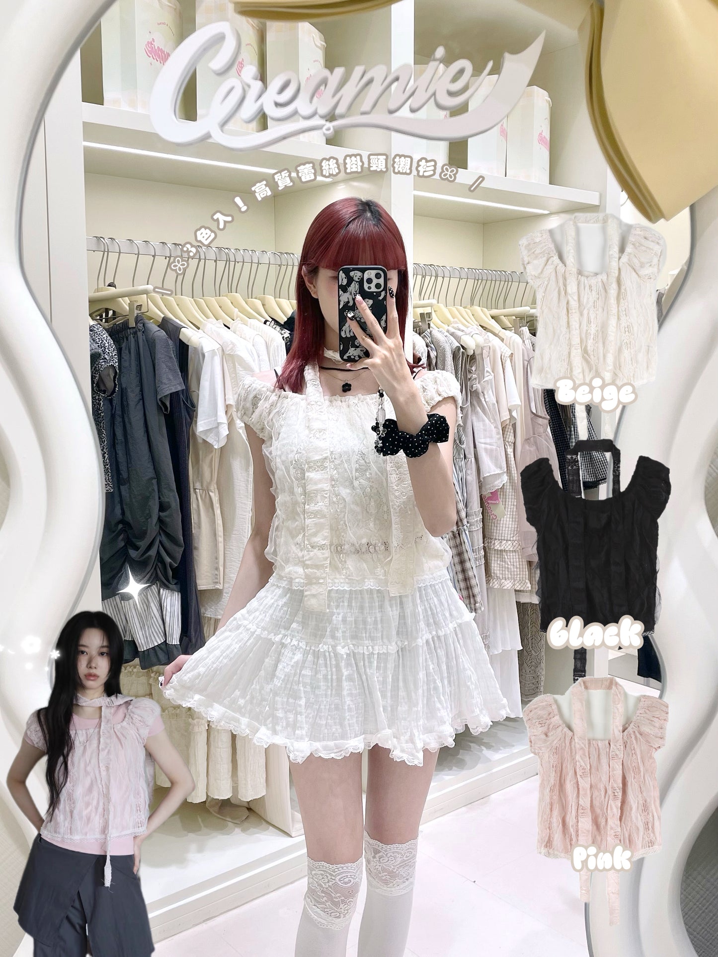 3色入！高質蕾絲掛頸襯衫🌸✨