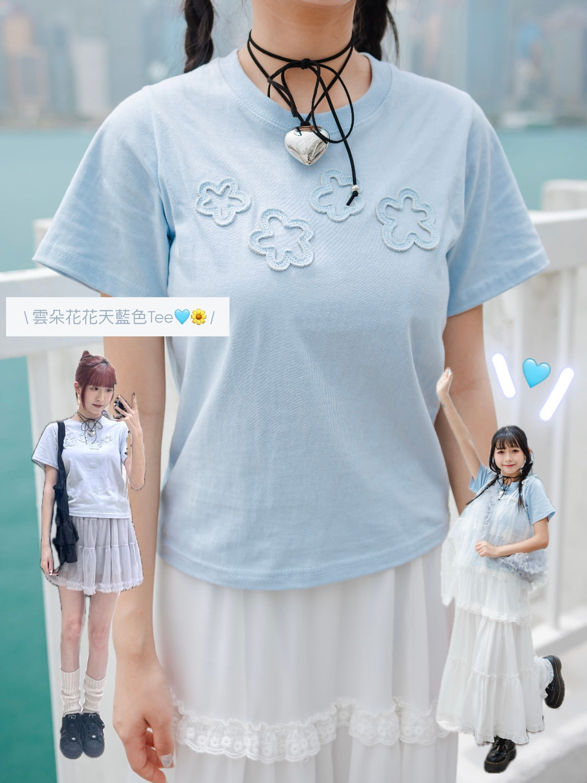 雲朵花花天藍色Tee🩵🌼