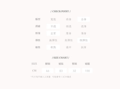 小性感! 開叉半橡筋長裙