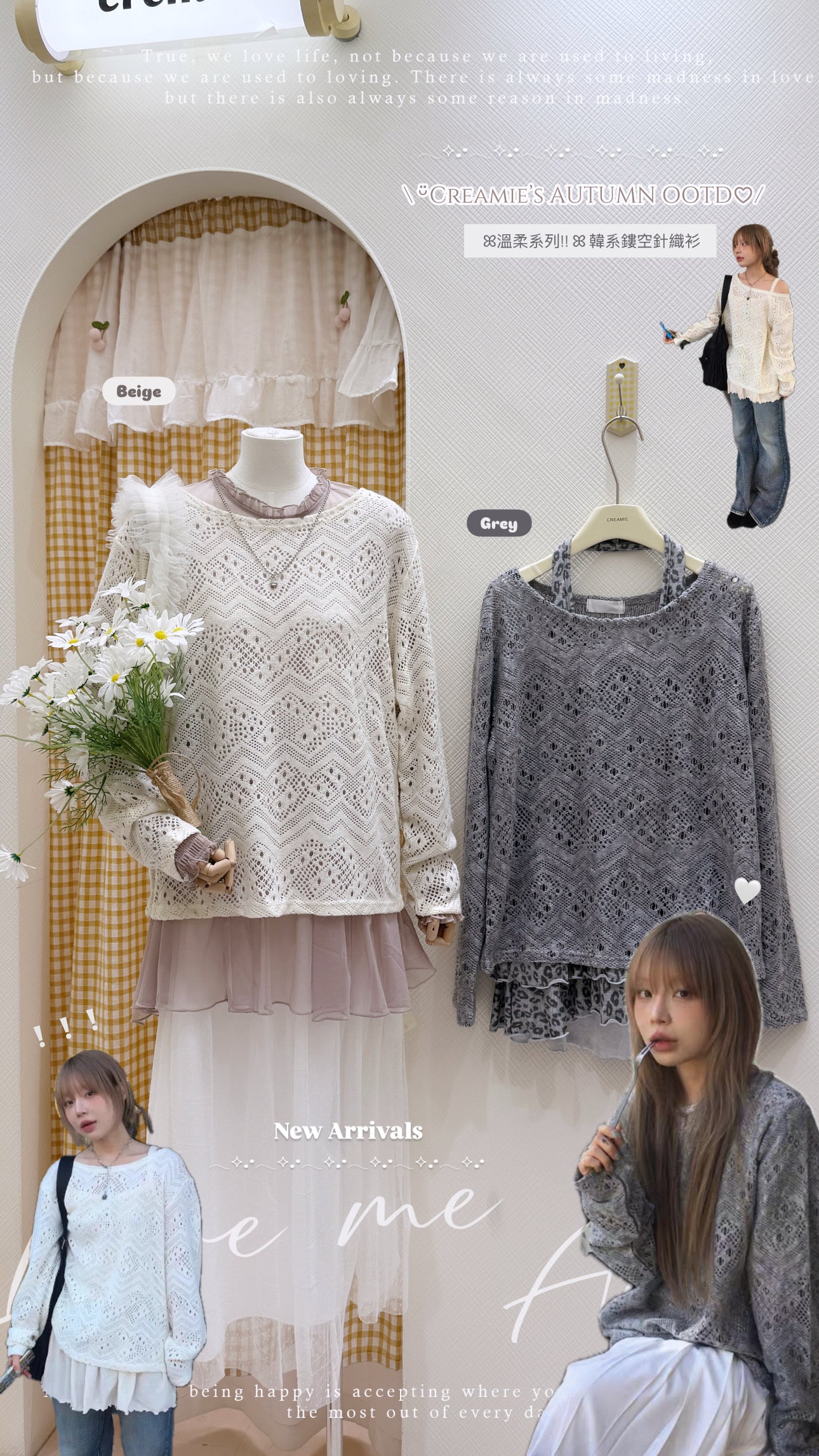 鏤空針織毛衣套裝🍑